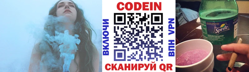 Codein Purple Drank Заозёрный