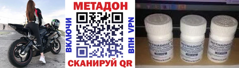купить наркотики цена  Заозёрный  МЕТАДОН кристалл 