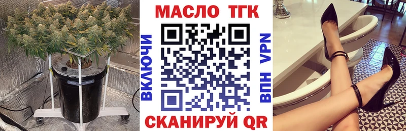 ТГК гашишное масло  блэк спрут зеркало  Заозёрный 
